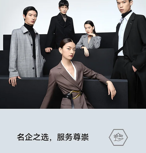 海澜之家团购定制 | 专属服装开启时尚之旅